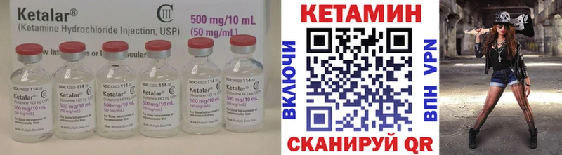 КЕТАМИН VHQ Бирюсинск