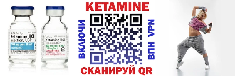 сколько стоит  Бирюсинск  Кетамин VHQ 