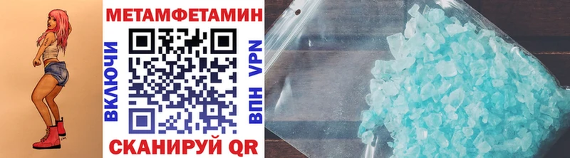 Первитин Methamphetamine Бирюсинск