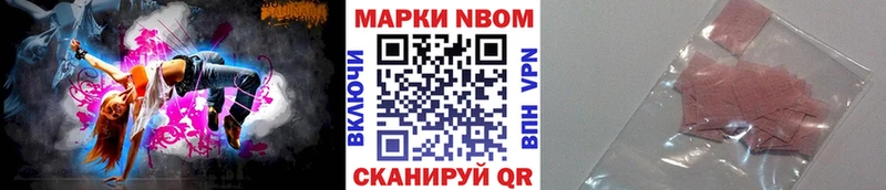 Наркотические марки 1,5мг  Бирюсинск 